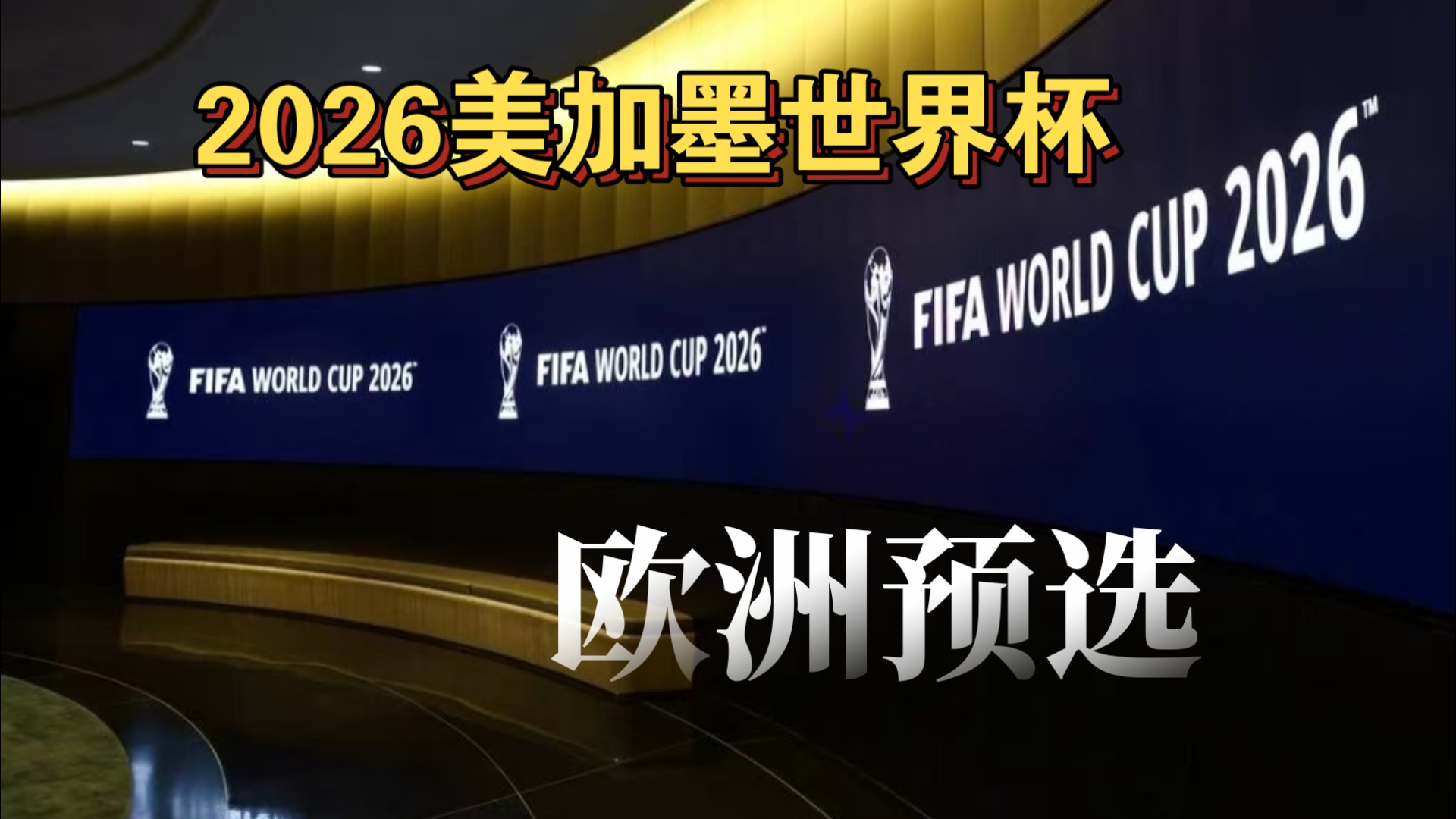 只差1场，约纳坦-塔将追平安德里希的德甲客场38